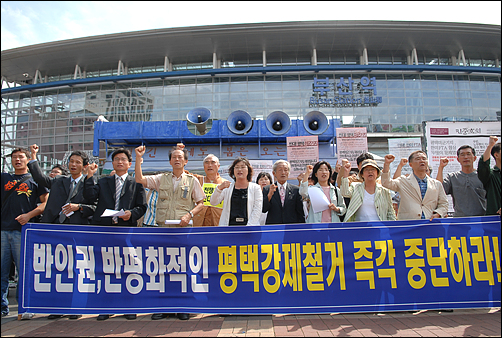 14일 오전 11시 부산지역의 대부분 시민사회단체로 구성된 부산민중연대와 시민연대, 여성단체연합이 한목소리로 13일 진행된  평택강제철거작업에 대해 규탄하고 있다. 